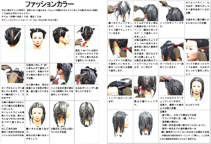 美容学校新卒 動画教育 テキストの画像|千葉県の美容室Wiz 美容師求人・募集・新卒採用