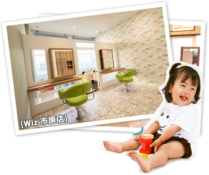 子ども キッズスペース 店内写真｜美容室Wiz（美容院・ヘアサロン）千葉県