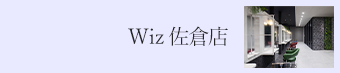 佐倉店 メンズ｜美容室Wiz（美容院・ヘアサロン）千葉県