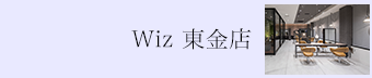 東金店 メンズ｜美容室Wiz（美容院・ヘアサロン）千葉県