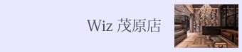 茂原店 メンズ｜美容室Wiz（美容院・ヘアサロン）千葉県