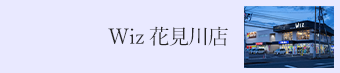 花見川店 メンズ｜美容室Wiz（美容院・ヘアサロン）千葉市　花見川区