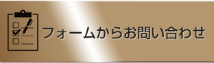 美容室Wiz見学・応募フォームはこちら