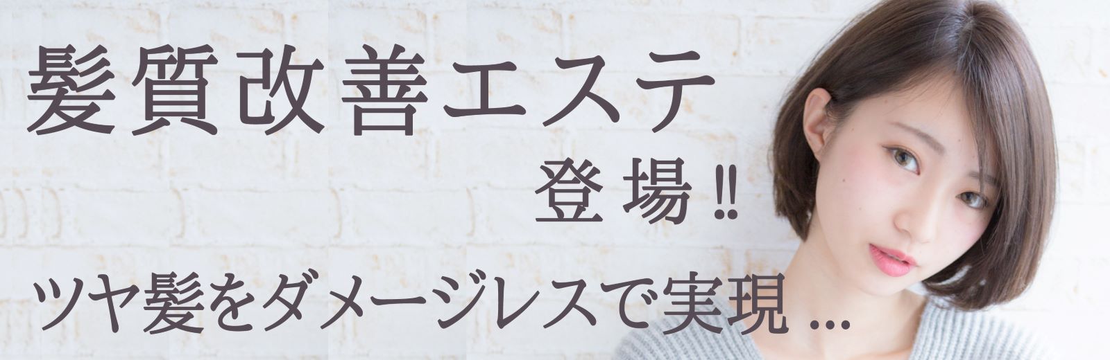 松戸市の美容室wiz 新松戸駅近くの口コミで人気の半個室美容院 ヘアサロン