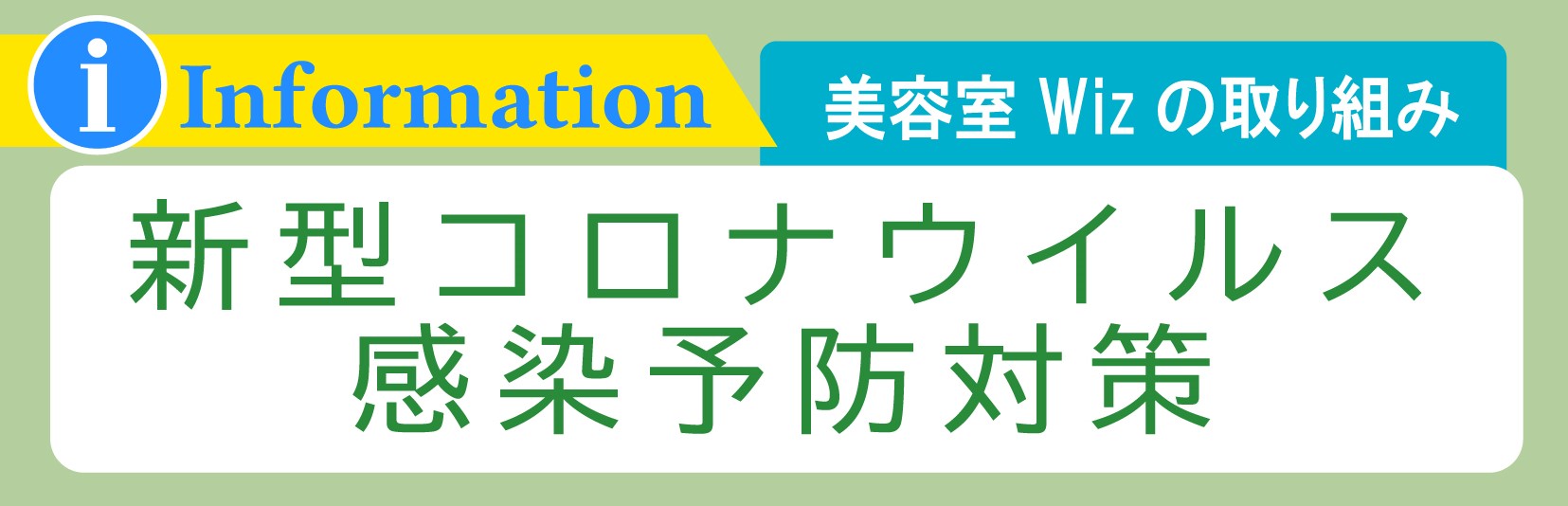 者 八街 感染 市 コロナ