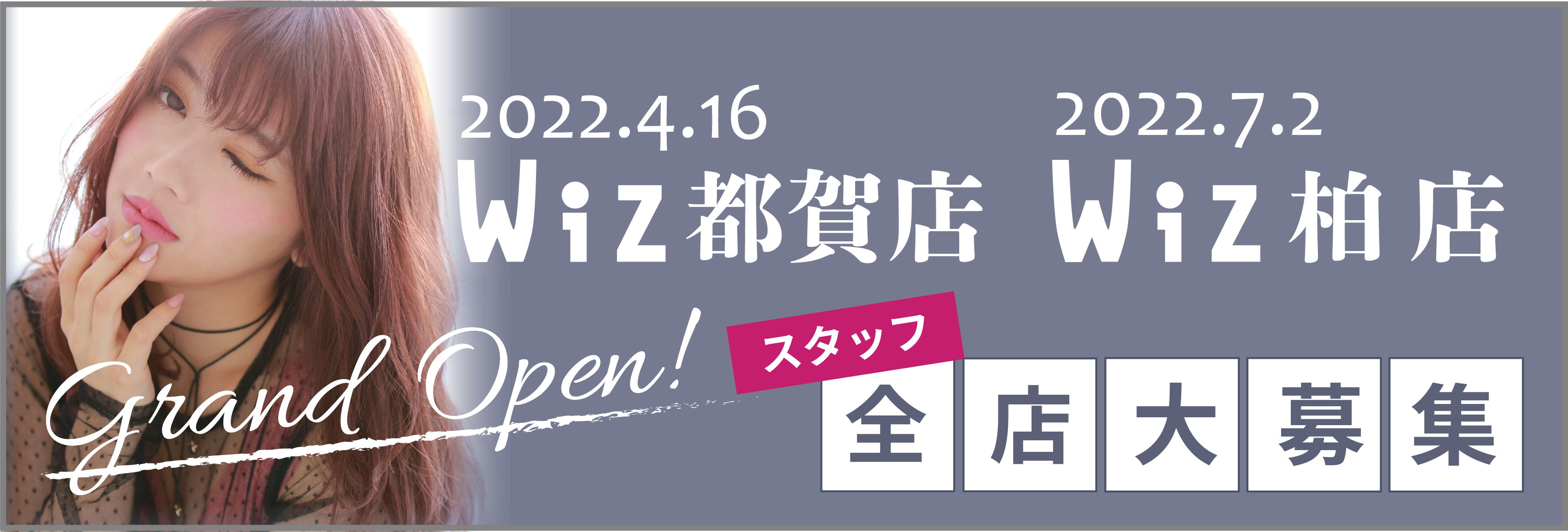 柏市の美容室wiz 南柏 新柏 増尾駅エリア 口コミで人気の半個室美容院 ヘアサロン