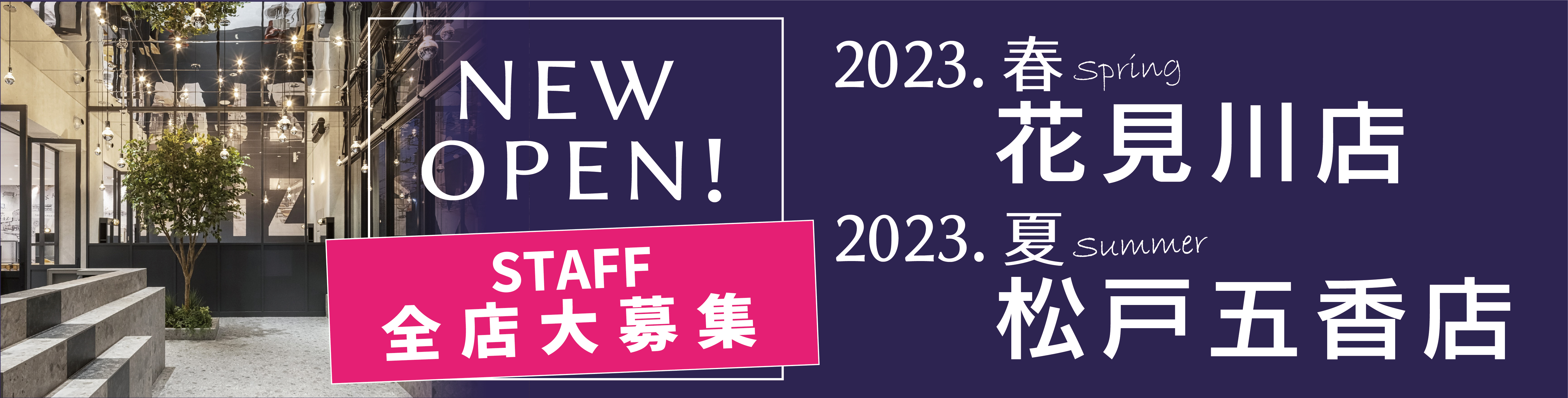 千葉県の美容室Wizの美容師求人・募集・転職・就職・採用情報