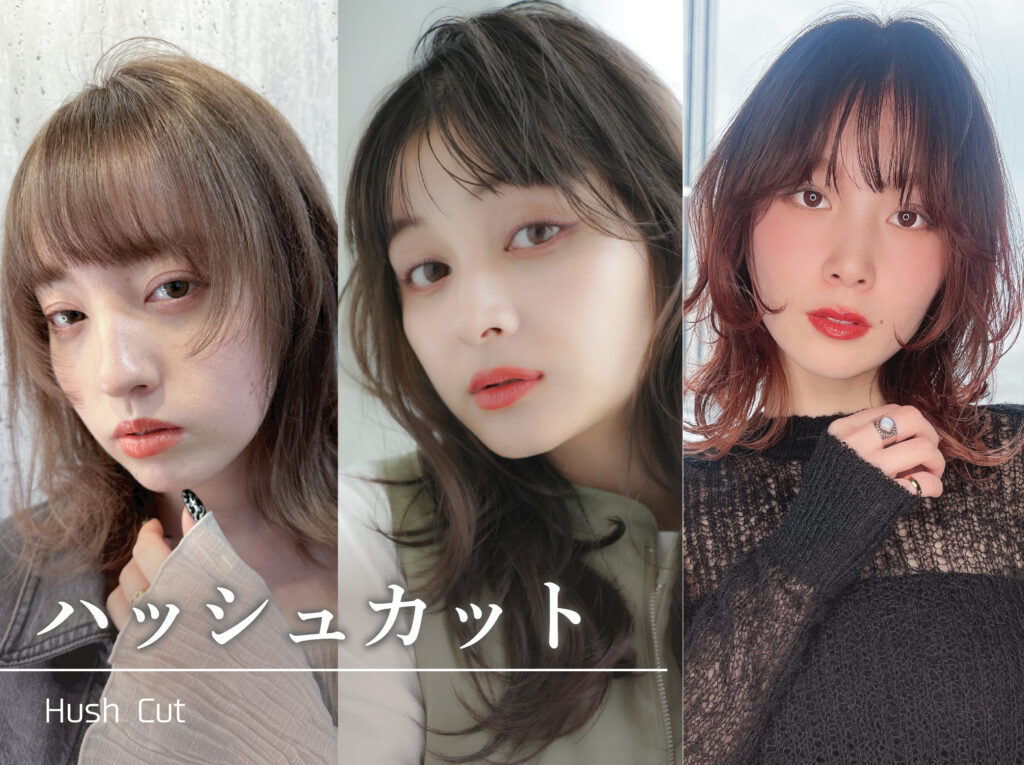 美容室Wiz ハッシュカット完全解説！ 韓国風レイヤーで垢抜ける
