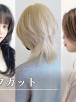 千葉 美容室Wiz【2025年最新】ウルフカット完全ガイド｜長さ別・カラー・スタイリングも！