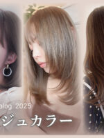 千葉の美容室Wiz 2025年版 透明感ベージュカラー完全ガイド！最旬の髪色＆選び方まとめ