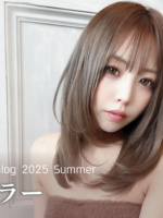 【2025年夏ヘアカラー】透明感×柔らかさが鍵！最新トレンド完全ガイド