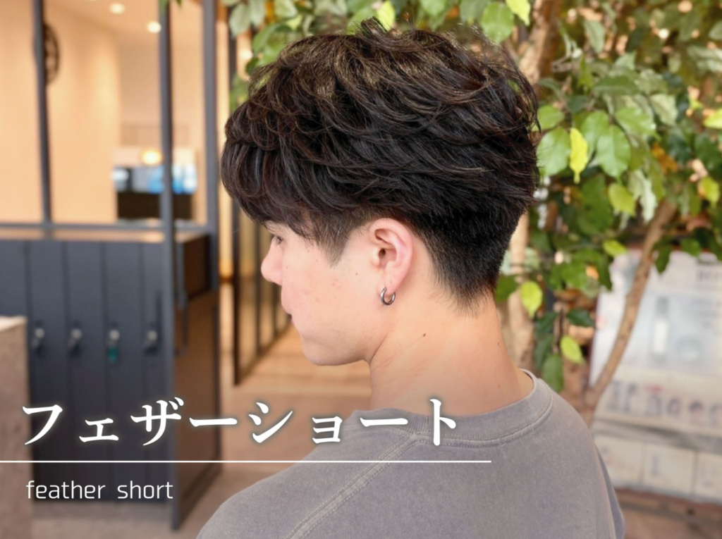 大人気！フェザーショート完全ガイド｜短め・長め・センターパート…魅力を徹底解説