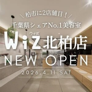 【新店OPEN!!】Wiz北柏2026年4月11日(土) GRAND OPEN!!